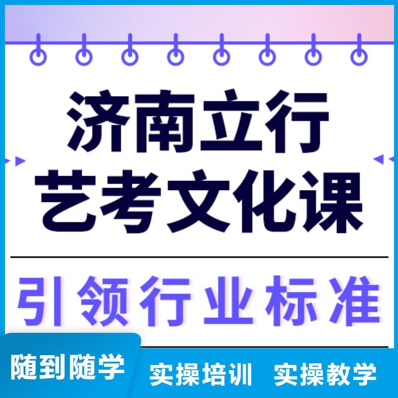 县
艺考文化课冲刺学校好提分吗？

文科基础差，