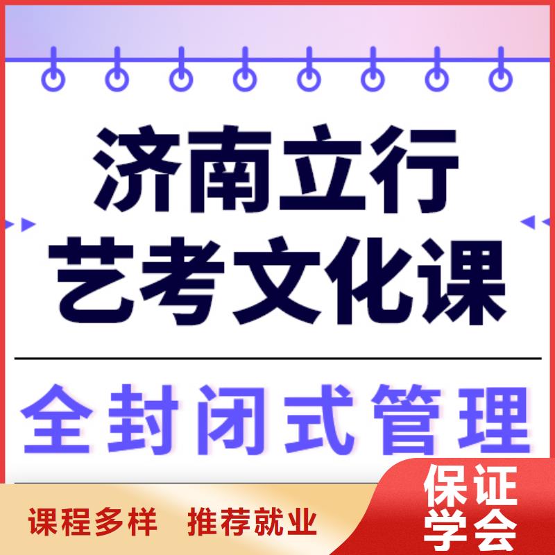 艺考生文化课集训

哪家好？数学基础差，
