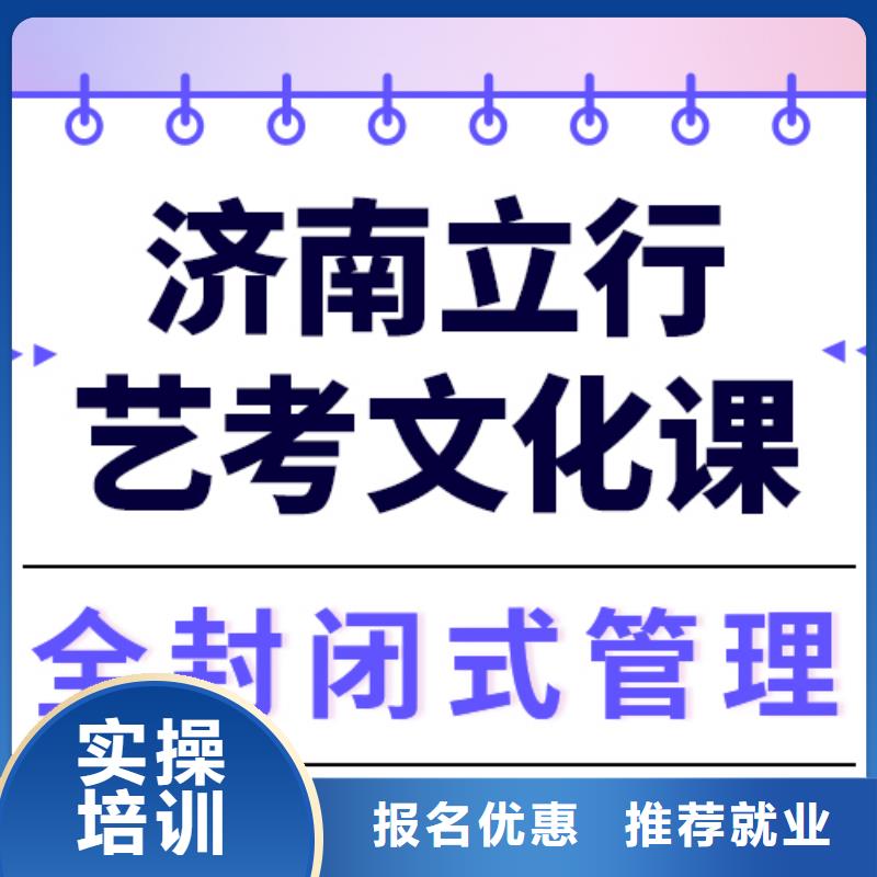 县
艺考文化课集训
咋样？
数学基础差，
