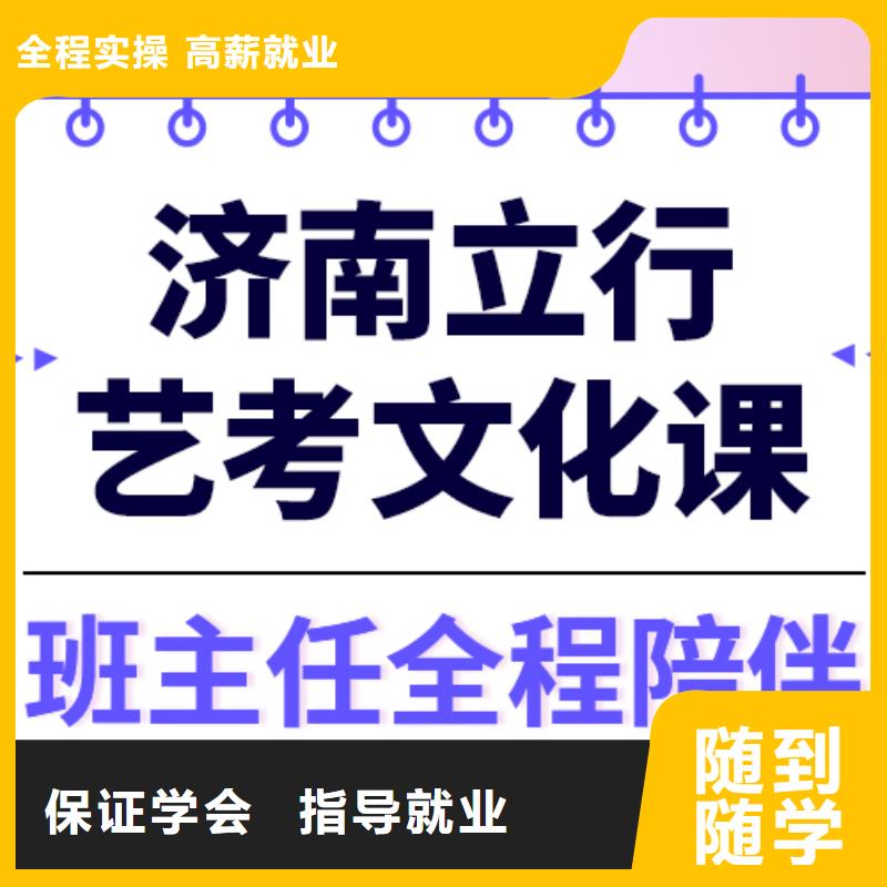 
艺考生文化课冲刺
哪一个好？数学基础差，
