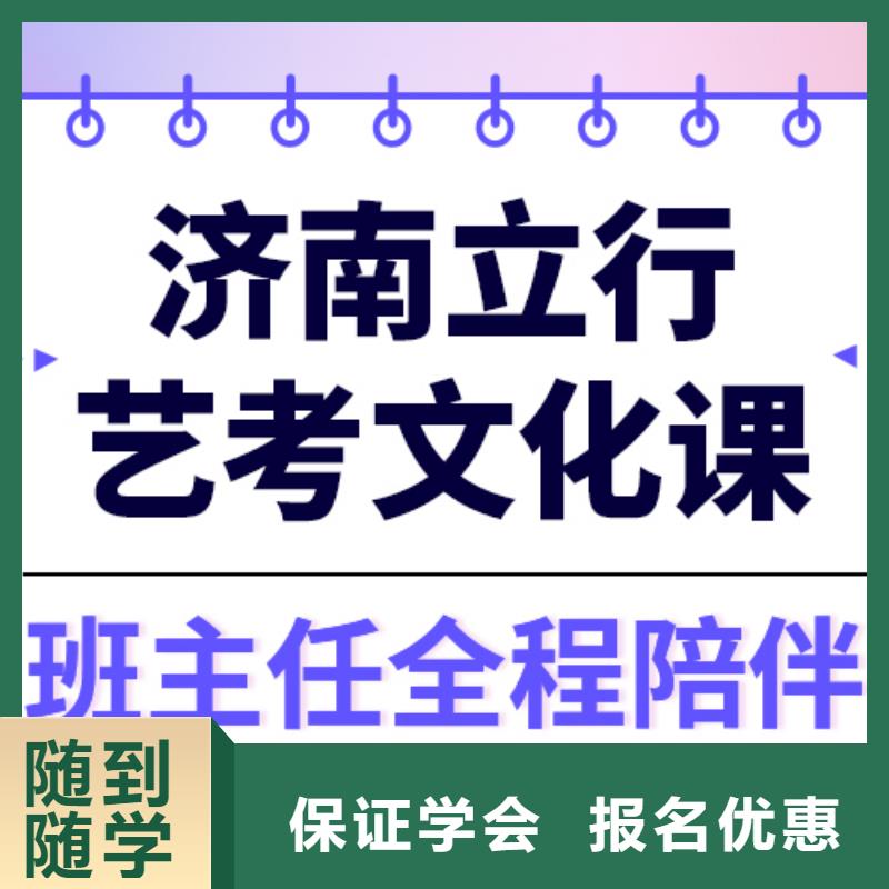 艺术生文化课艺考文化课冲刺技能+学历