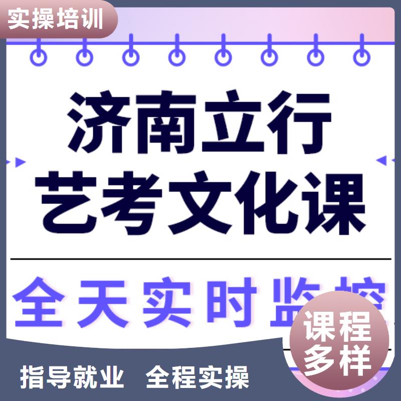 艺考文化课补习机构

哪一个好？理科基础差，