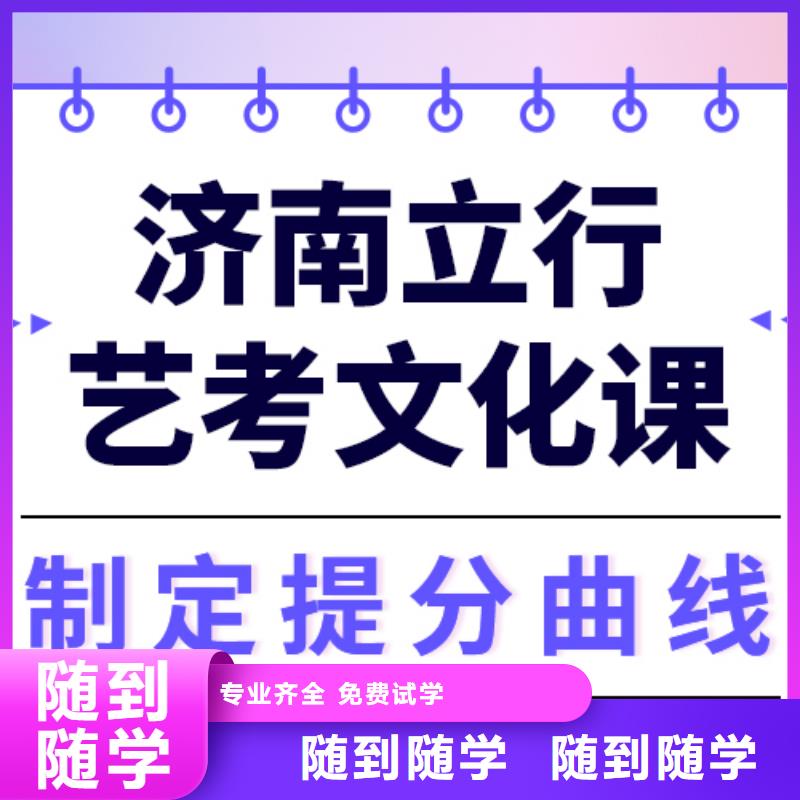 艺术生文化课_高三封闭式复读学校保证学会