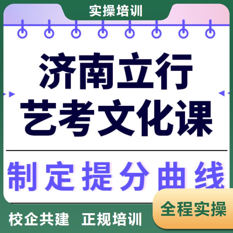 【艺术生文化课】高三复读实操培训