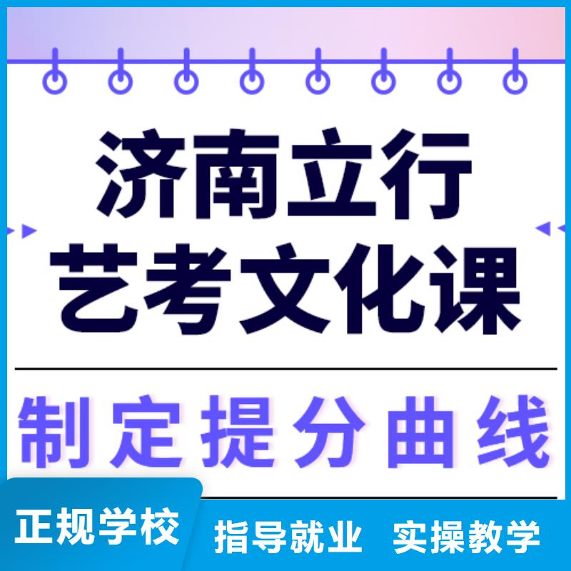 艺考文化课补习好提分吗？
理科基础差，