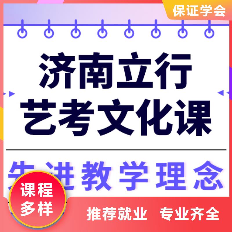 艺考文化课补习机构
好提分吗？
理科基础差，