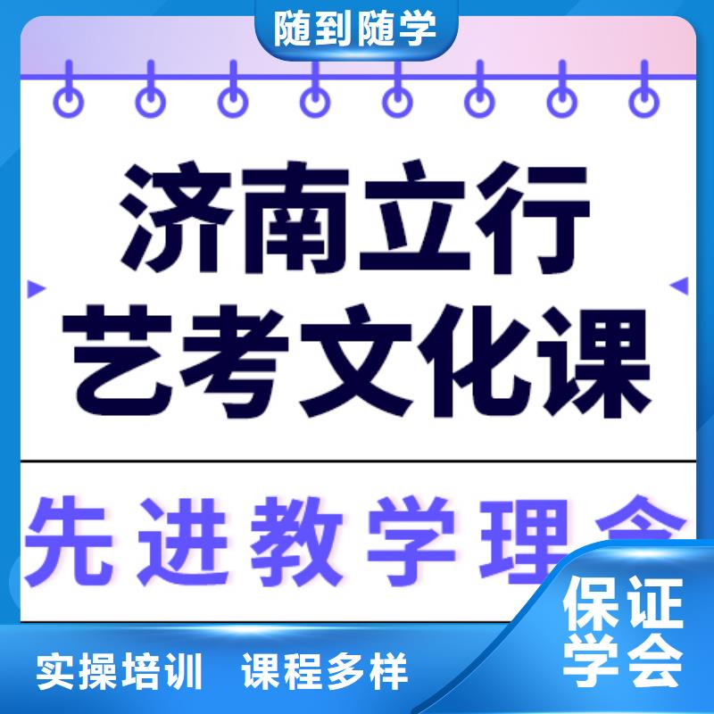 艺术生文化课【高考复读清北班】课程多样