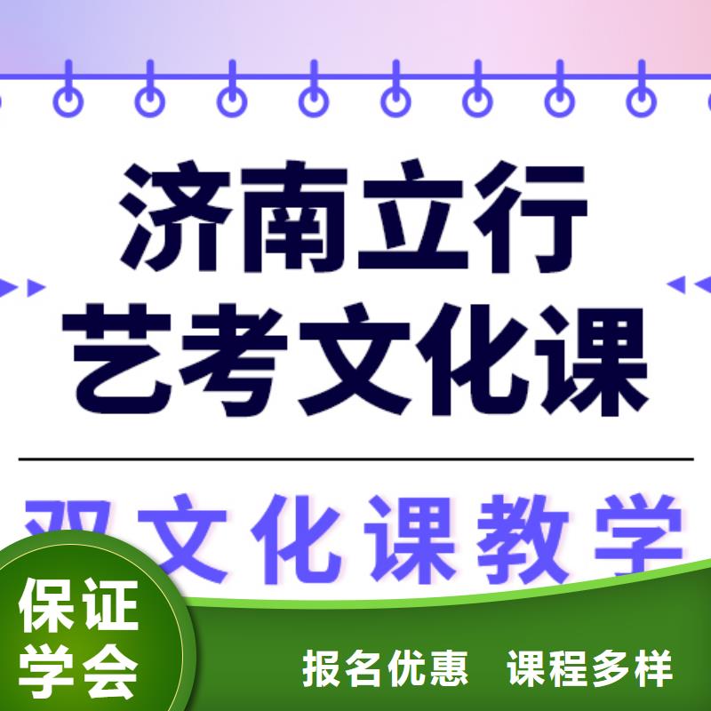 
艺考生文化课冲刺学校

哪家好？数学基础差，
