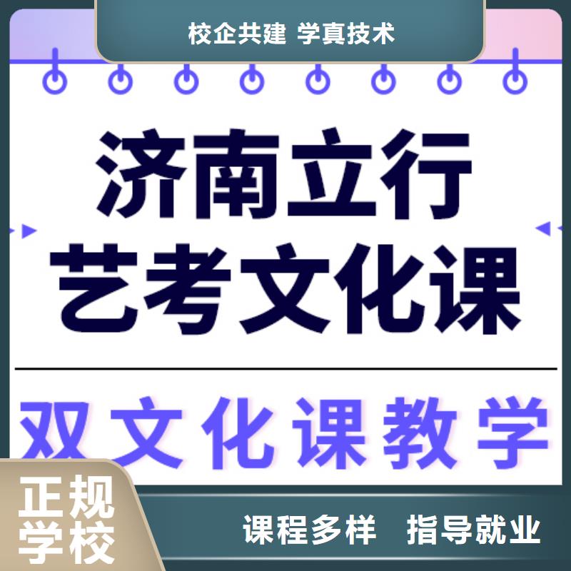 艺考文化课补习学校怎么样？
文科基础差，