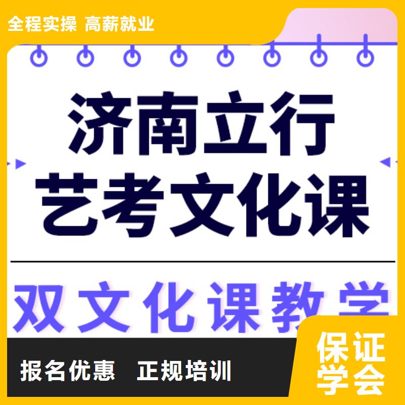 
艺考生文化课冲刺学校
提分快吗？
数学基础差，
