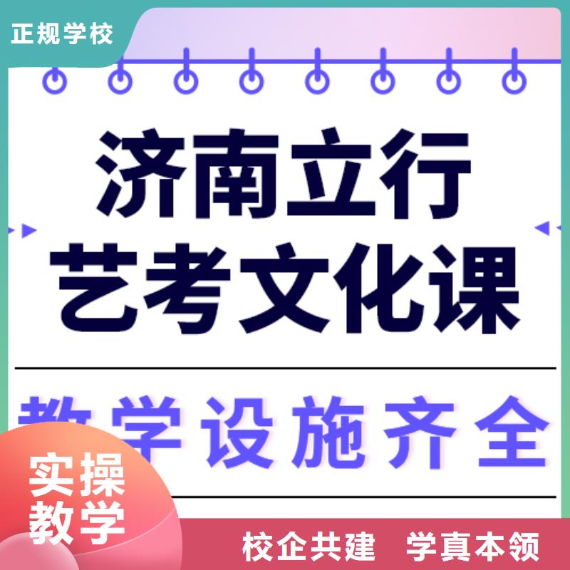 
艺考生文化课冲刺学校

哪家好？数学基础差，
