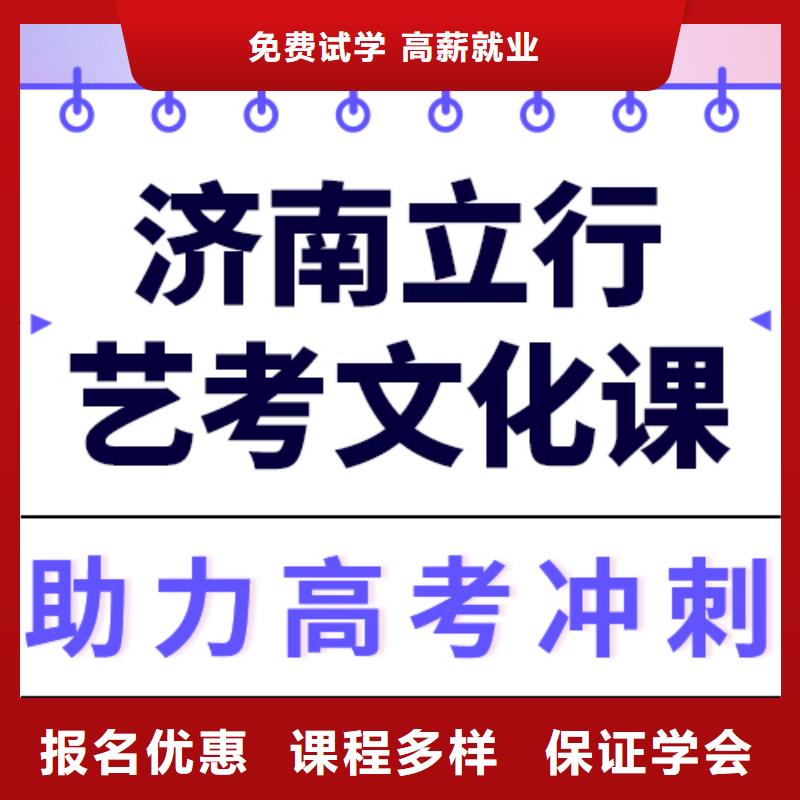 
艺考生文化课冲刺
咋样？
基础差，
