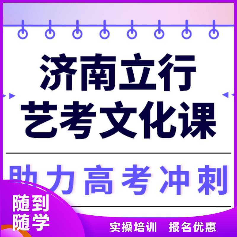 县
艺考生文化课冲刺学校

哪一个好？
文科基础差，