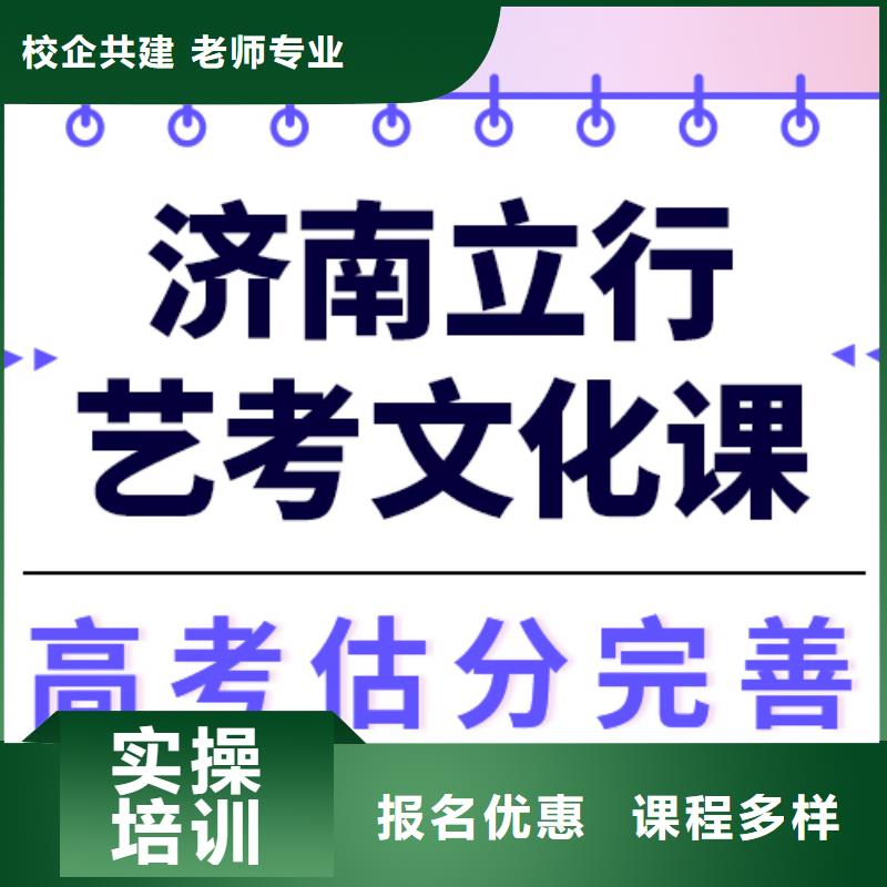 艺考文化课补习机构

哪家好？数学基础差，
