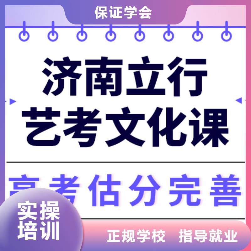 艺术生文化课_高三封闭式复读学校保证学会