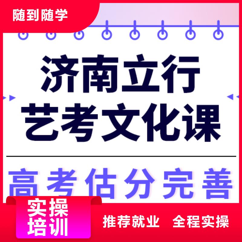 【艺术生文化课美术生文化课培训实操教学】