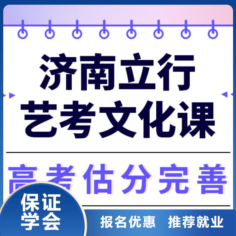 艺考文化课补习机构

谁家好？
理科基础差，