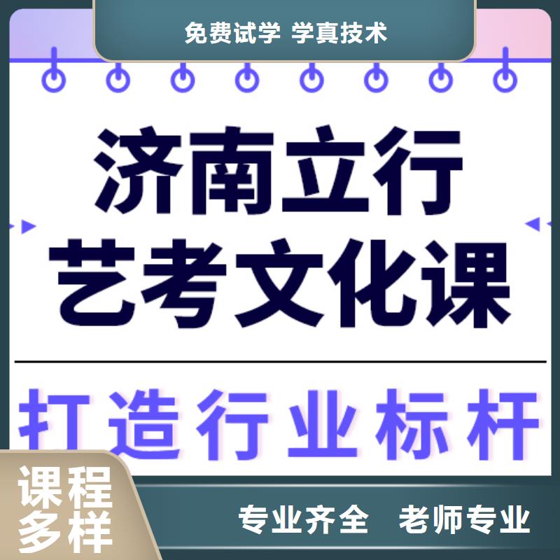 
艺考文化课冲刺班
怎么样？数学基础差，
