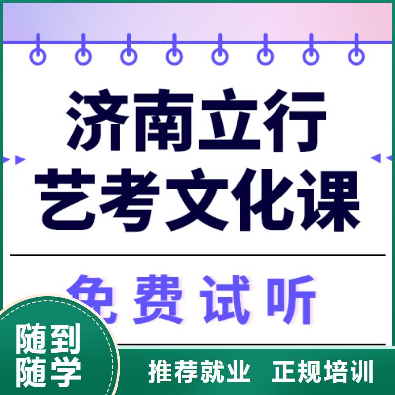 
艺考文化课冲刺学校
谁家好？
基础差，
