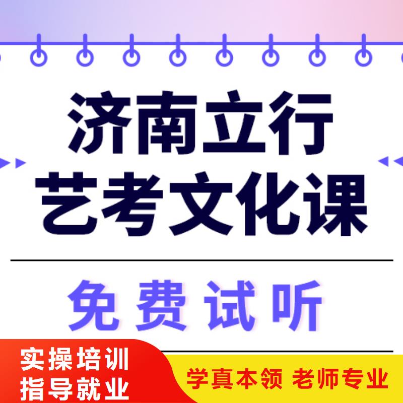 县艺考生文化课冲刺班好提分吗？
理科基础差，