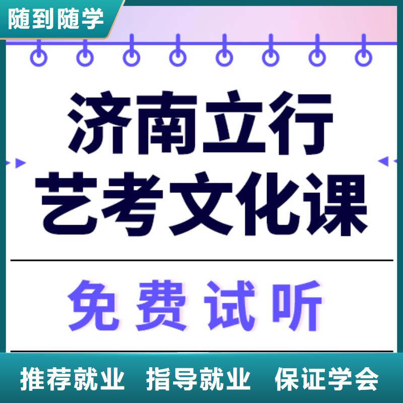 艺术生文化课_高考补习班推荐就业