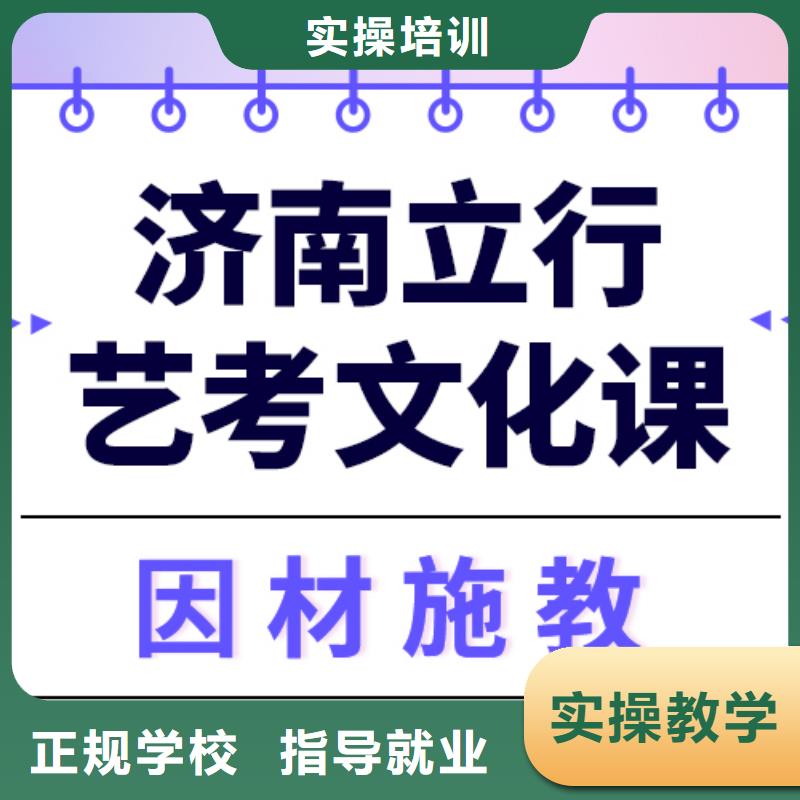 县艺考生文化课冲刺班好提分吗？
理科基础差，