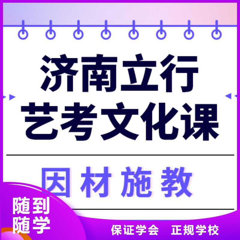 
艺考文化课冲刺班

咋样？
理科基础差，