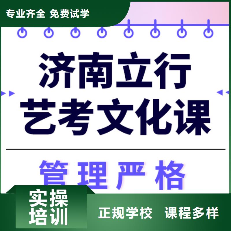 
艺考文化课补习班

哪一个好？基础差，
