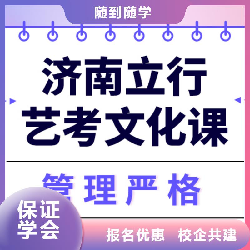 艺考生文化课冲刺班好提分吗？

文科基础差，