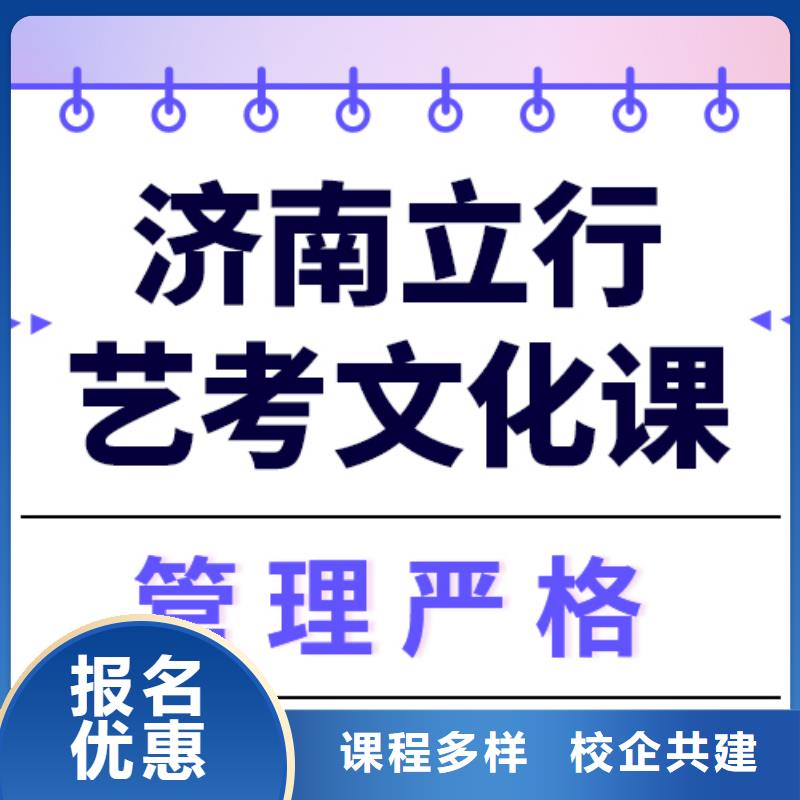 
艺考文化课冲刺学校
谁家好？
基础差，
