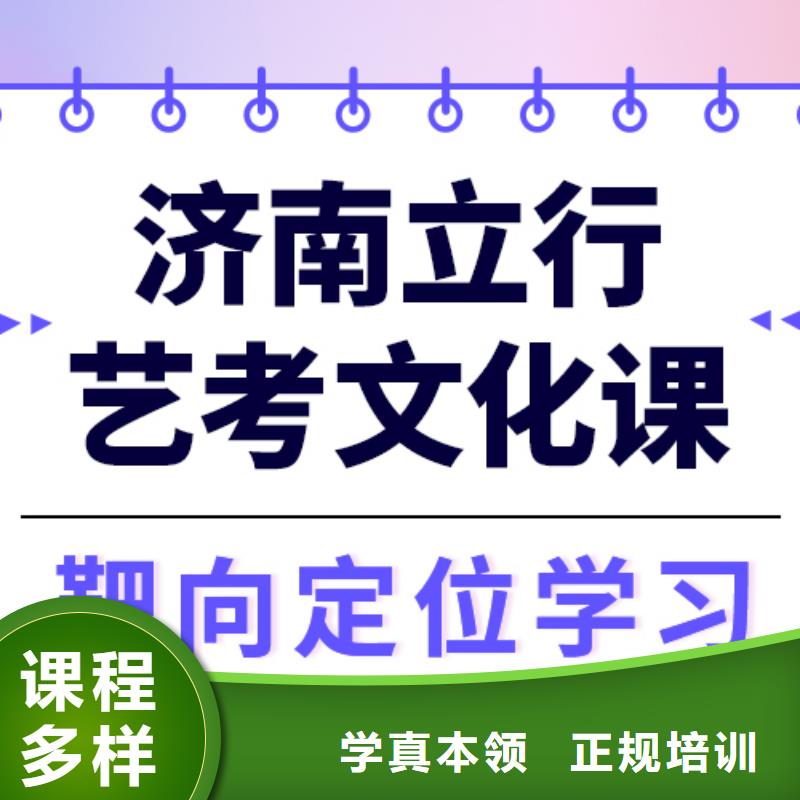 艺术生文化课【高考复读白天班】课程多样