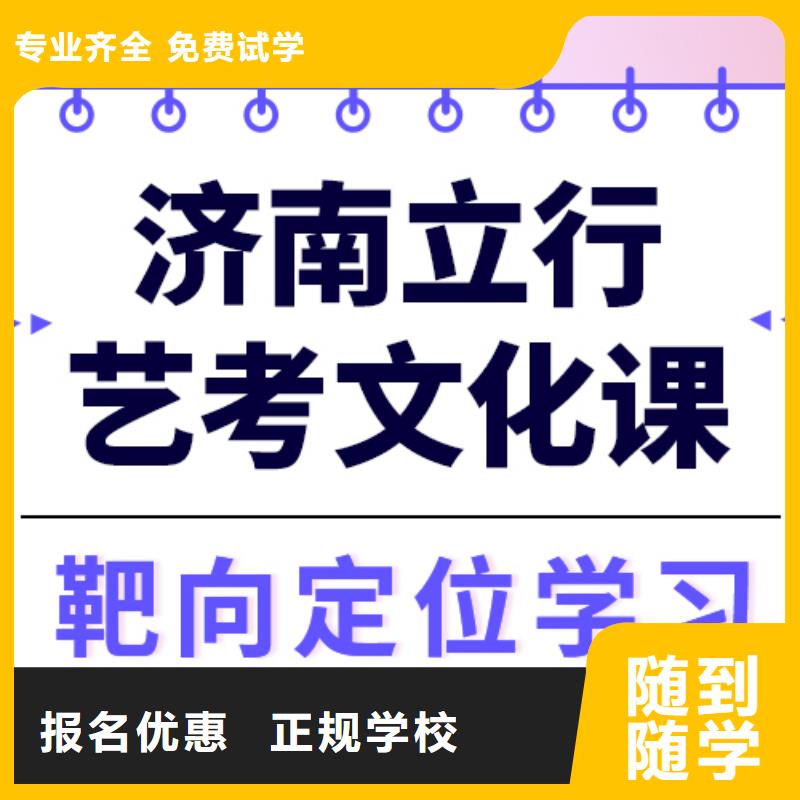 艺术生文化课【高考补习班】全程实操