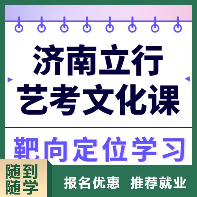 艺考文化课补习怎么样？基础差，
