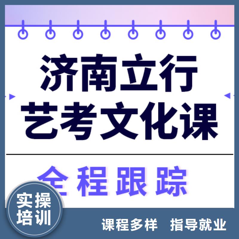 
艺考生文化课冲刺学校
提分快吗？
数学基础差，
