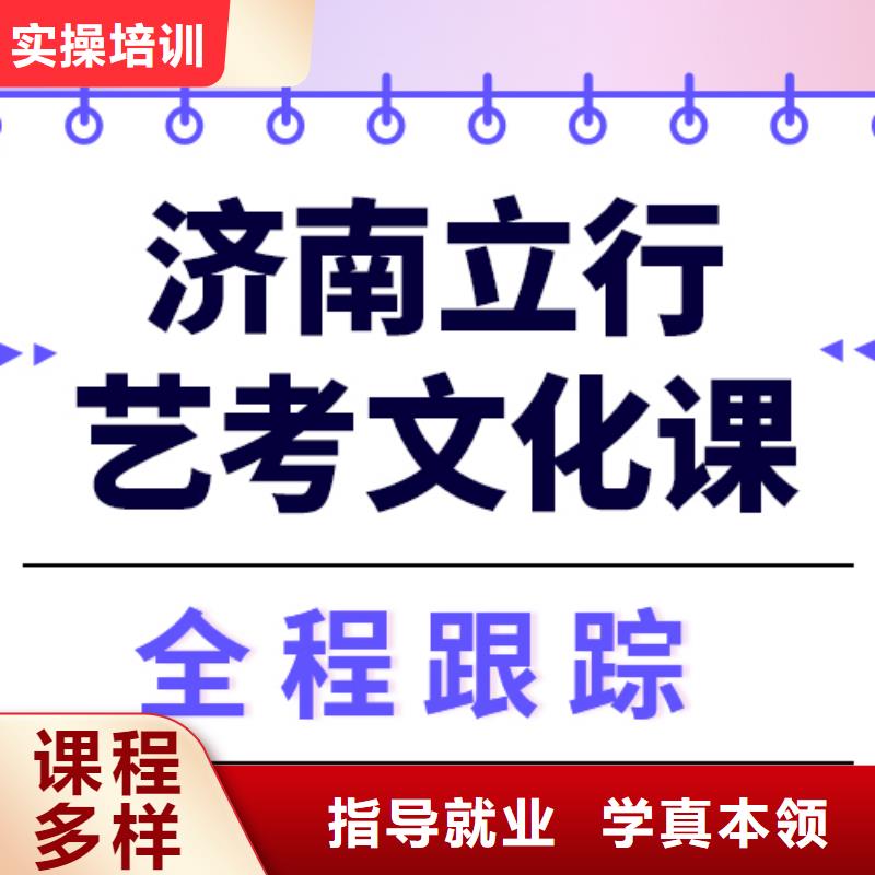 
艺考文化课冲刺班
怎么样？数学基础差，
