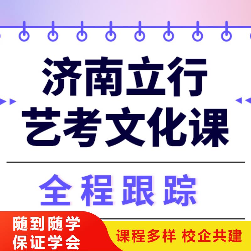 县
艺考生文化课冲刺
咋样？
理科基础差，