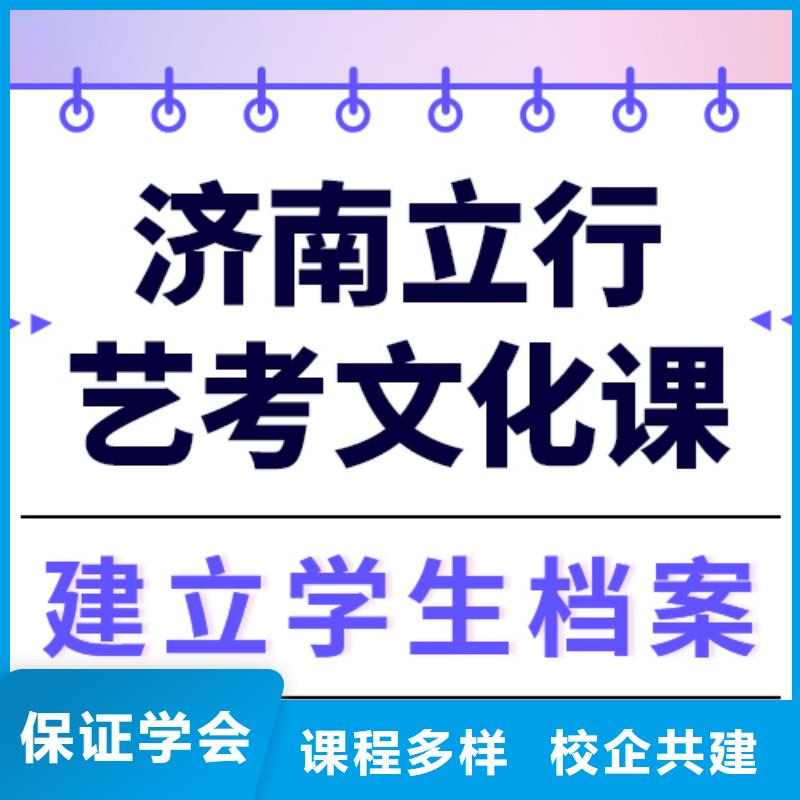 艺术生文化课【高考全日制学校】专业齐全