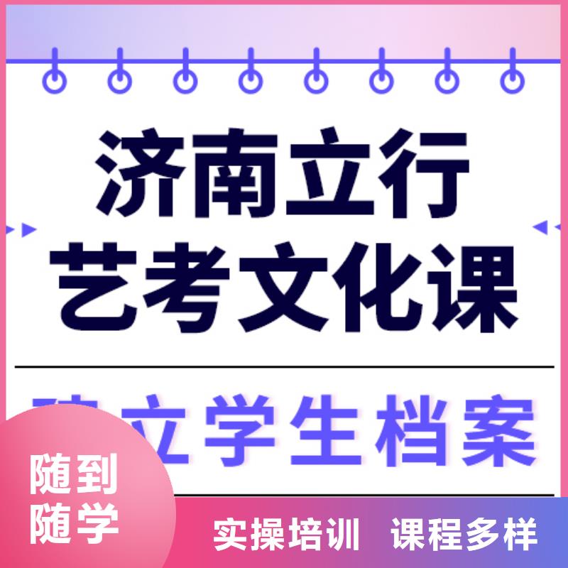 艺术生文化课_【复读学校】课程多样