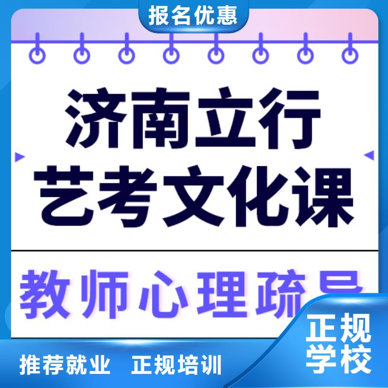 艺术生文化课【高考复读清北班】课程多样