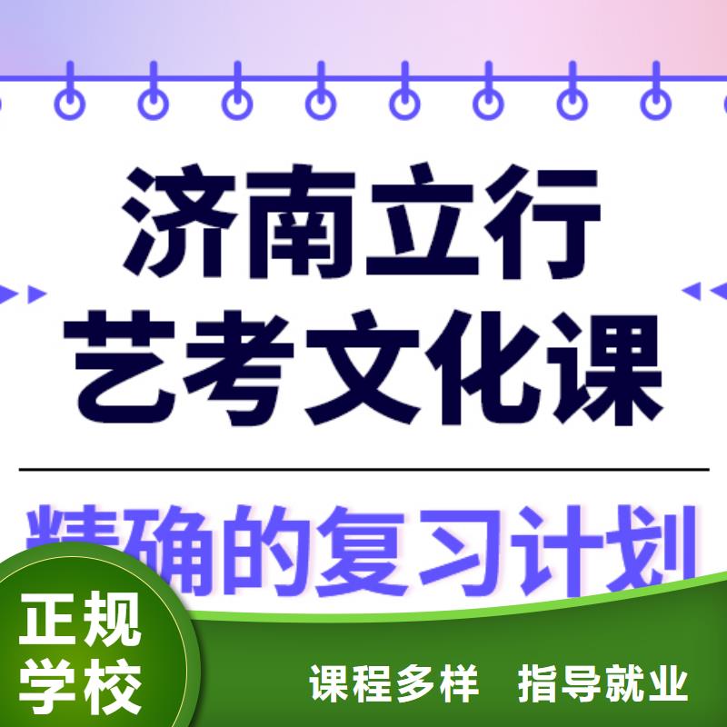 艺术生文化课_高三封闭式复读学校保证学会