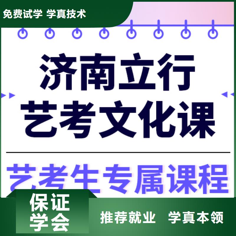 艺术生文化课【高考小班教学】随到随学