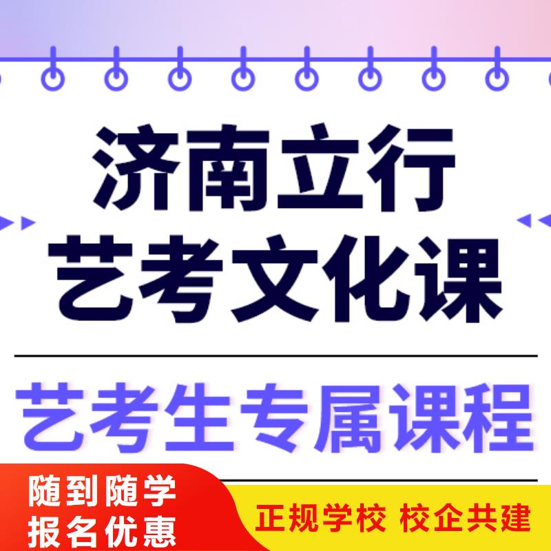 县
艺考文化课补习班
哪个好？
文科基础差，