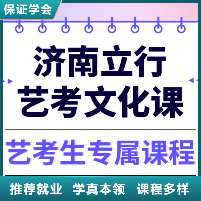 艺考文化课补习学校哪个好？基础差，
