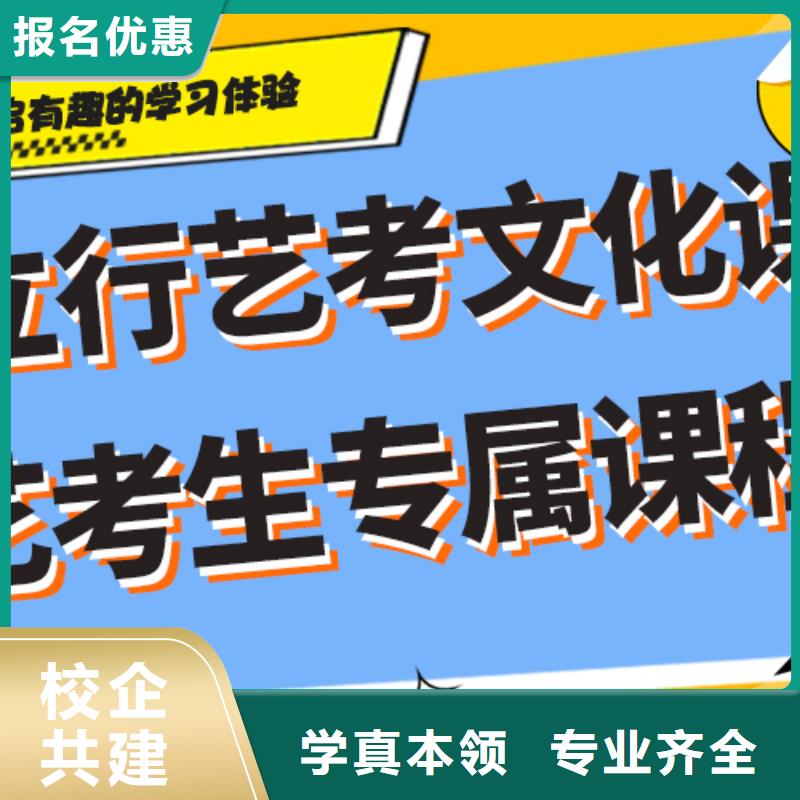 县艺考文化课补习机构
好提分吗？
基础差，
