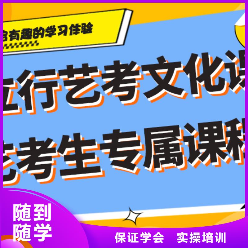 
艺考文化课集训班

哪家好？理科基础差，