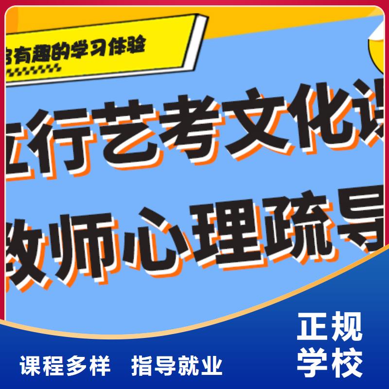 
艺考文化课冲刺学校
哪一个好？
文科基础差，