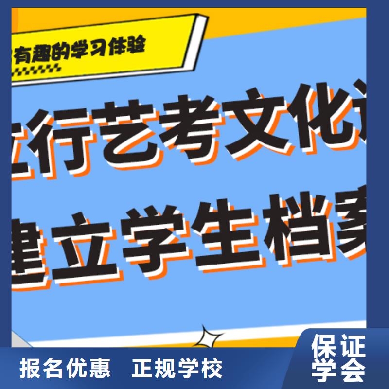 县艺考生文化课冲刺班好提分吗？
理科基础差，