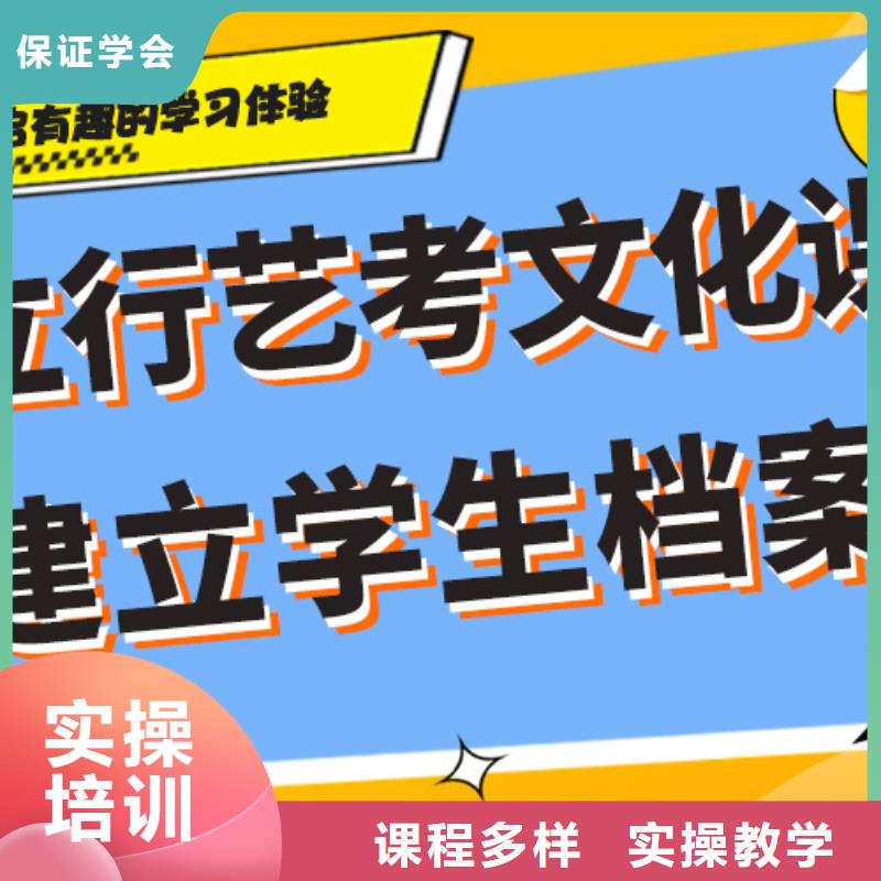 艺考文化课补习学校
咋样？
基础差，
