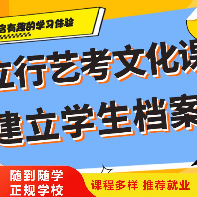 县艺考文化课补习
谁家好？
基础差，
