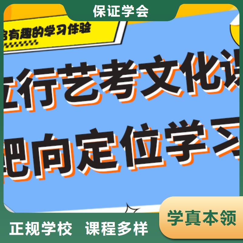 
艺考文化课冲刺班

哪一个好？理科基础差，